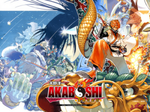 манга Akaboshi - Ibun Suikoden  обложка
